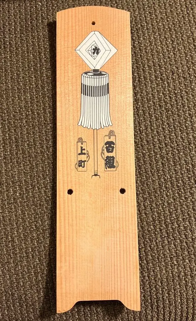 2026年最新】江戸消防 日めくりの人気アイテム - メルカリ