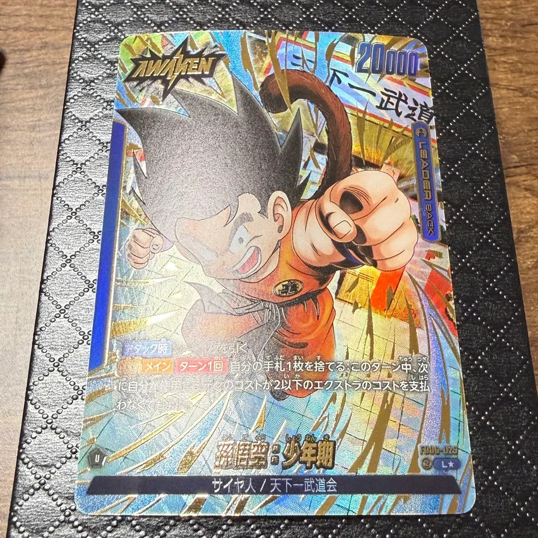 2026年最新】孫悟飯 リーダーパラレル psa10の人気アイテム - メルカリ