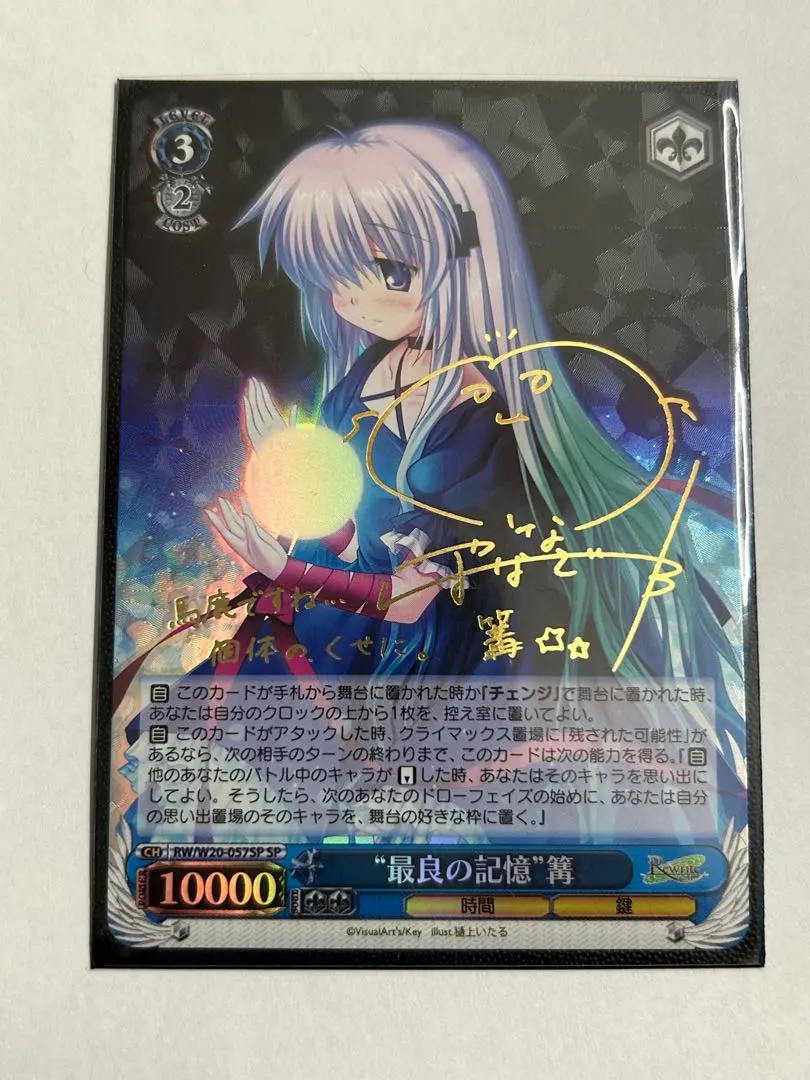 2026年最新】ヴァイス rewrite サインの人気アイテム - メルカリ