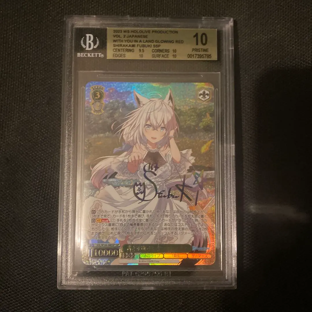 茜さす値でキミと白上フブキ SSP bgs10 psa10以上ゴールドラベル