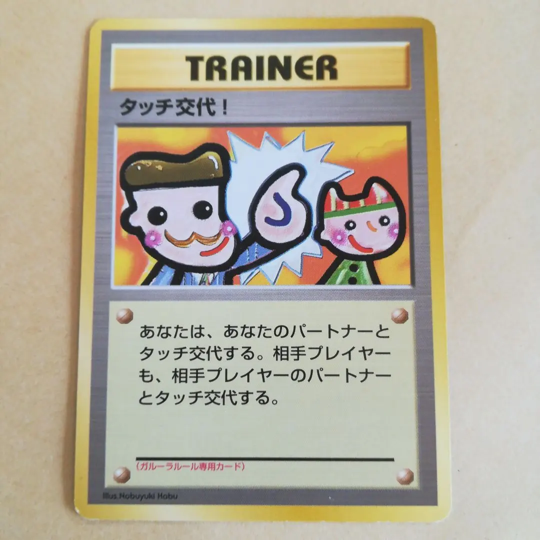 2026年最新】ポケモン タッチ交代の人気アイテム - メルカリ
