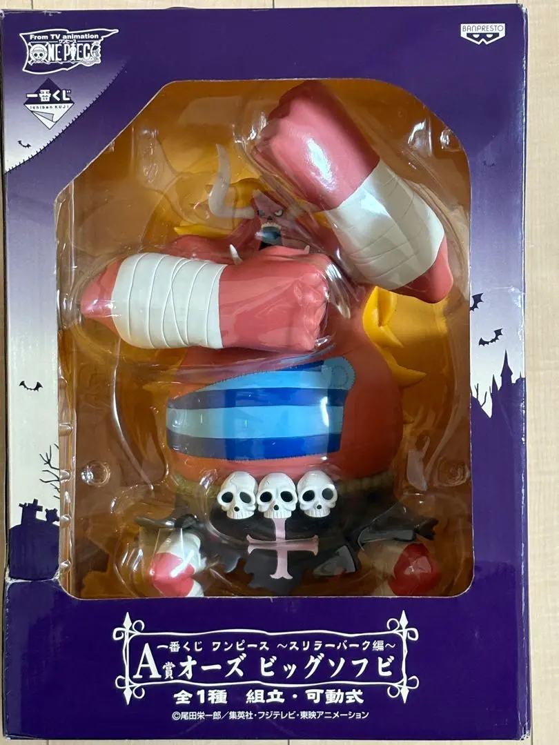 2026年最新】一番くじ ワンピース スリラーバーク編 a賞 オーズ ビッグ