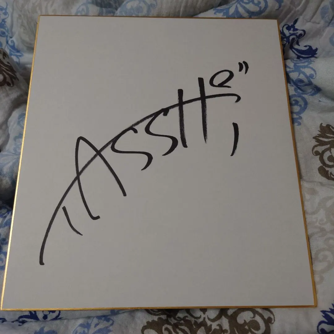 2026年最新】aqua timez サインの人気アイテム - メルカリ