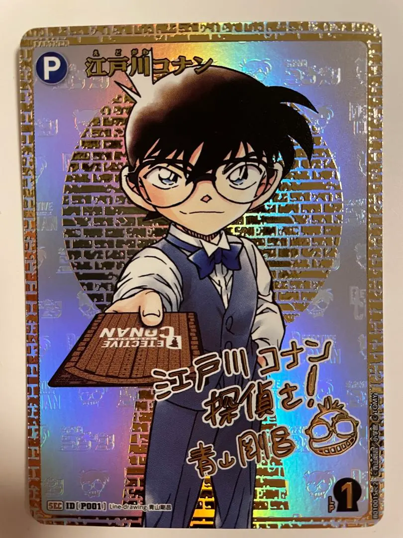 2026年最新】江戸川コナン サイン secの人気アイテム - メルカリ