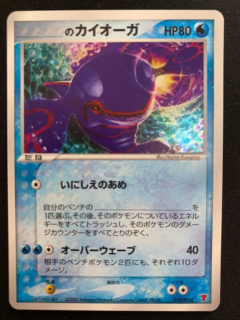 2026年最新】プレイヤーズ のカイオーガの人気アイテム - メルカリ