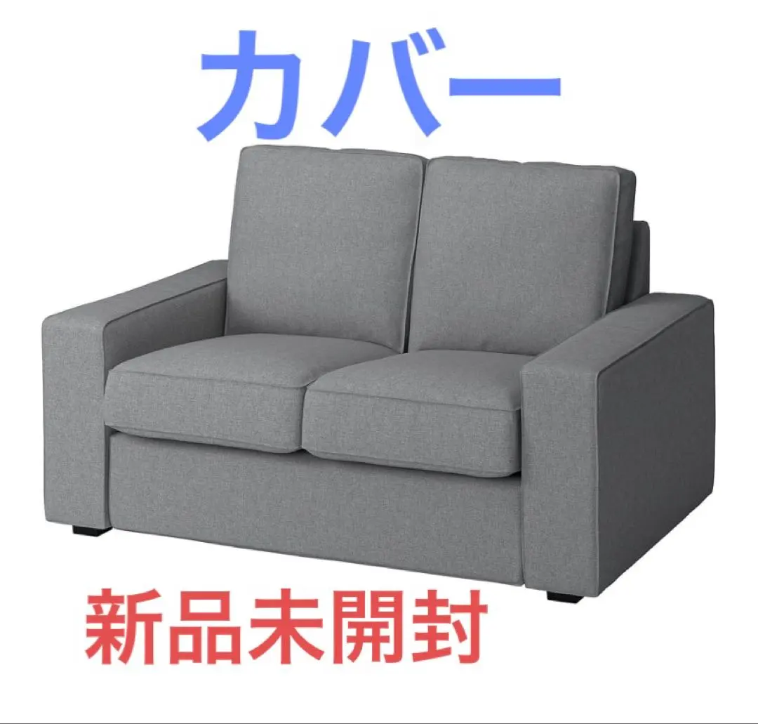 2026年最新】kivik カバーの人気アイテム - メルカリ