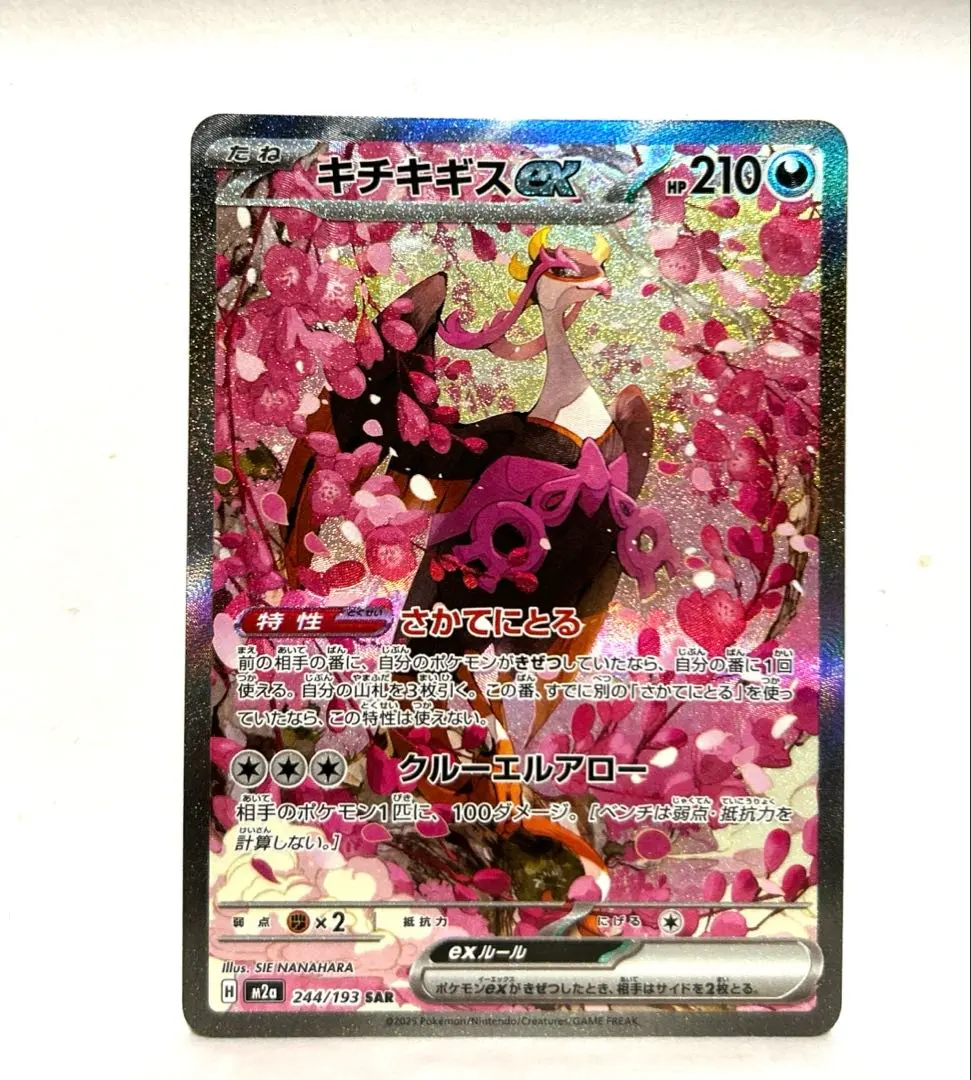 2026年最新】キチキギスex sar psa10の人気アイテム - メルカリ