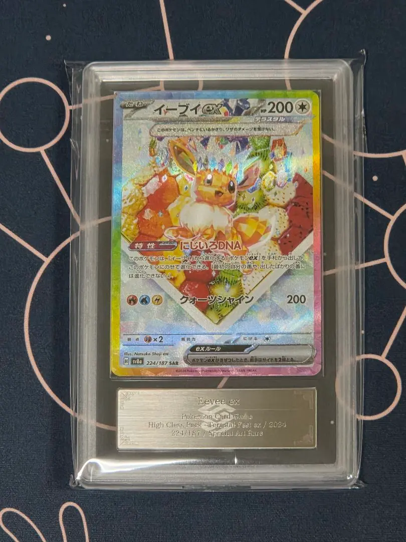 2026年最新】イーブイex ARSの人気アイテム - メルカリ
