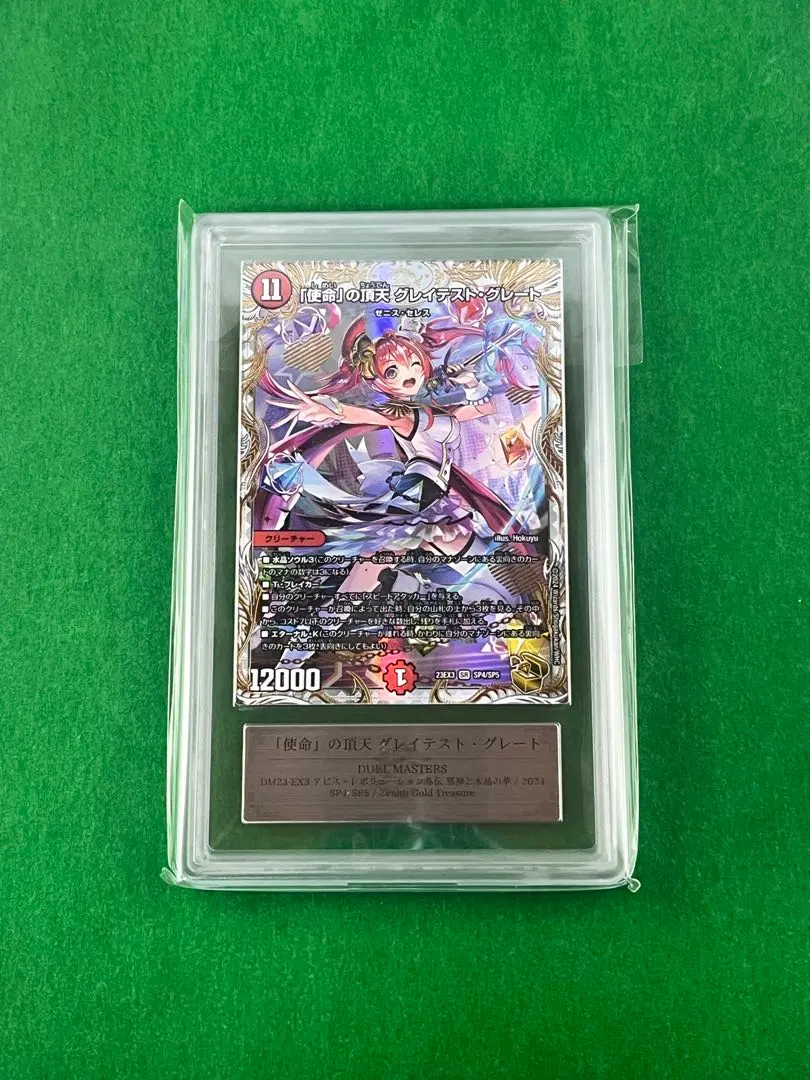 2026年最新】グレイテスト 金トレジャーの人気アイテム - メルカリ