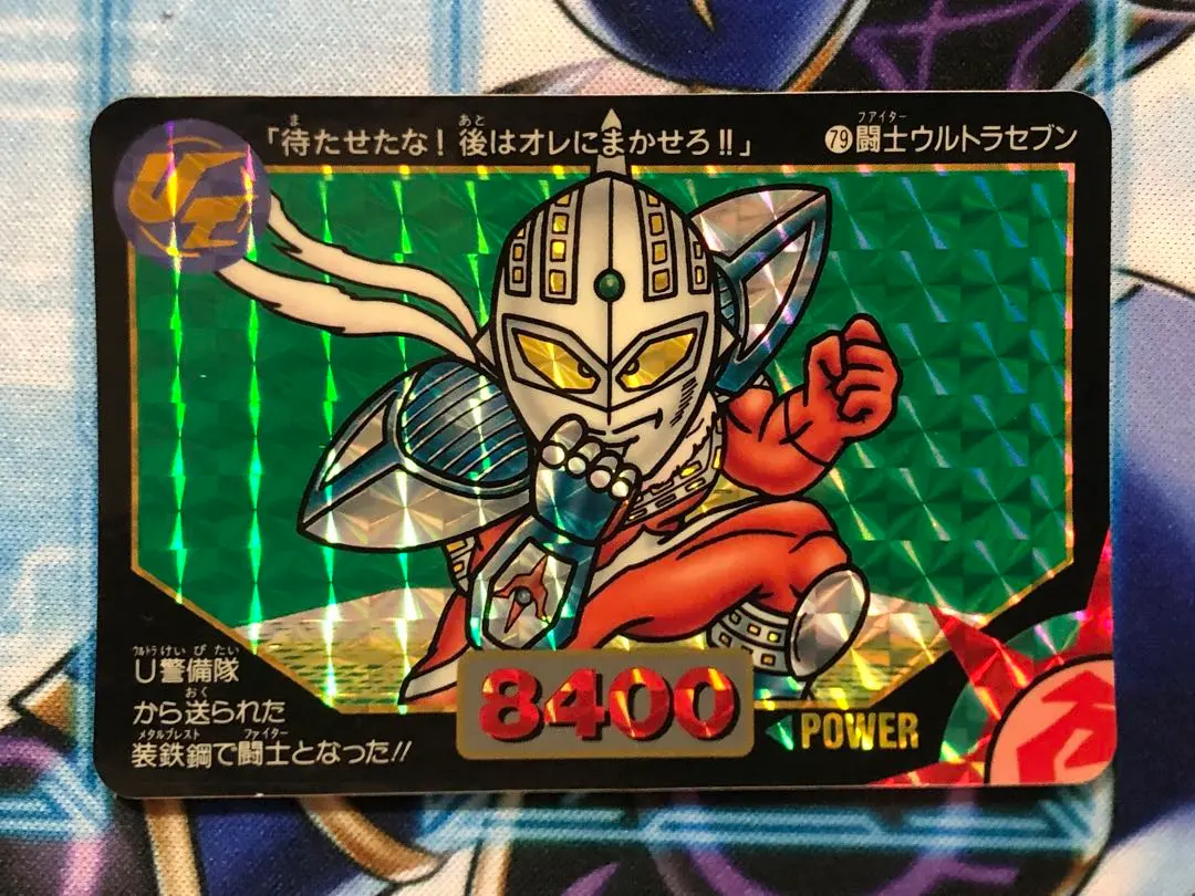2026年最新】ウルトラマン超闘士激伝 カードの人気アイテム - メルカリ