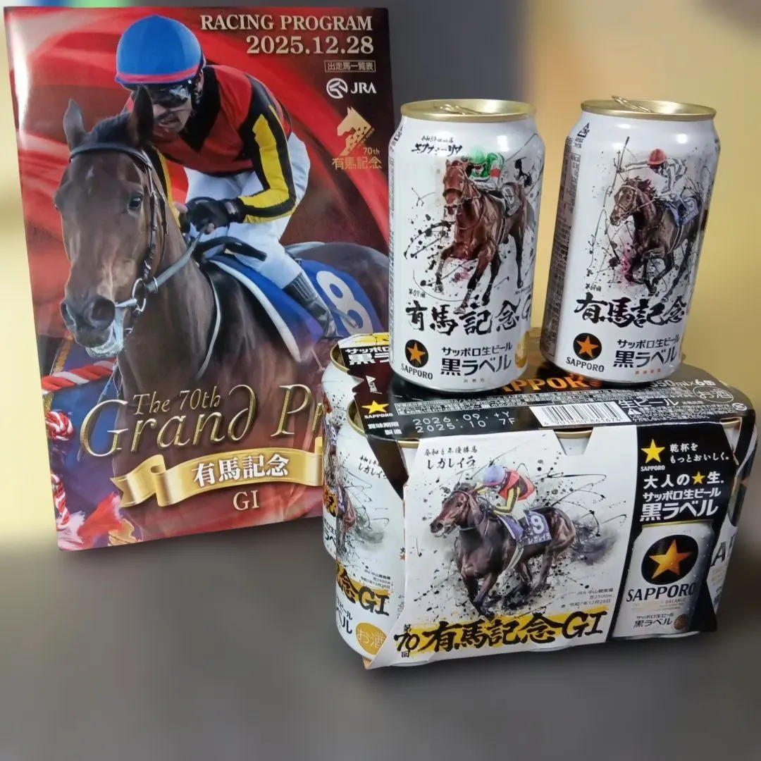 2026年最新】有馬記念 ビールの人気アイテム - メルカリ