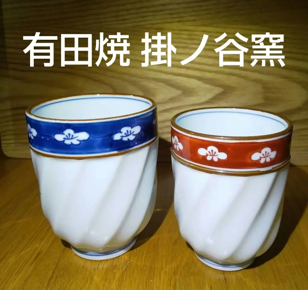 2026年最新】有田焼 掛ノ谷窯の人気アイテム - メルカリ