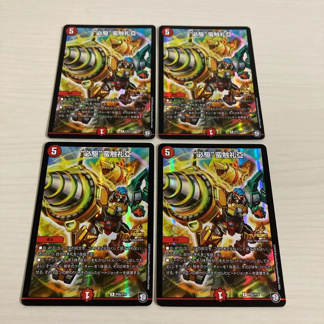 2026年最新】ビックバンフレア プロモの人気アイテム - メルカリ