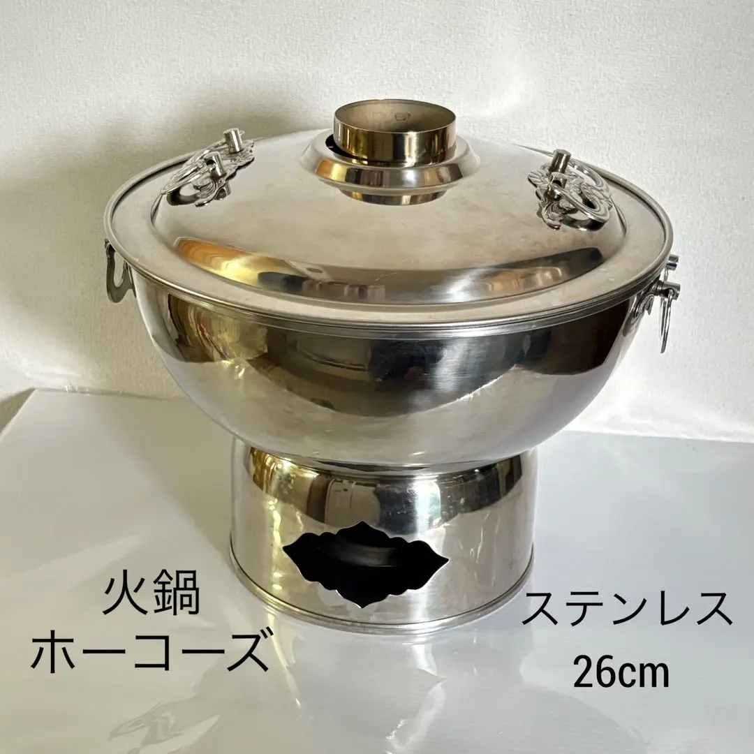 2026年最新】ホーコー鍋の人気アイテム - メルカリ