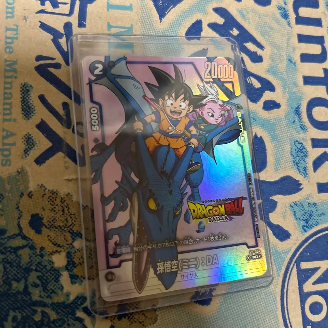 2026年最新】孫悟空(ミニ)：DA FP-024の人気アイテム - メルカリ