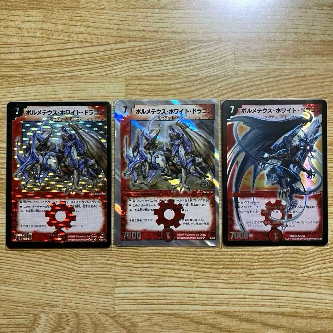 2026年最新】ボルメテウス・ホワイト・ドラゴン P3/Y11の人気アイテム