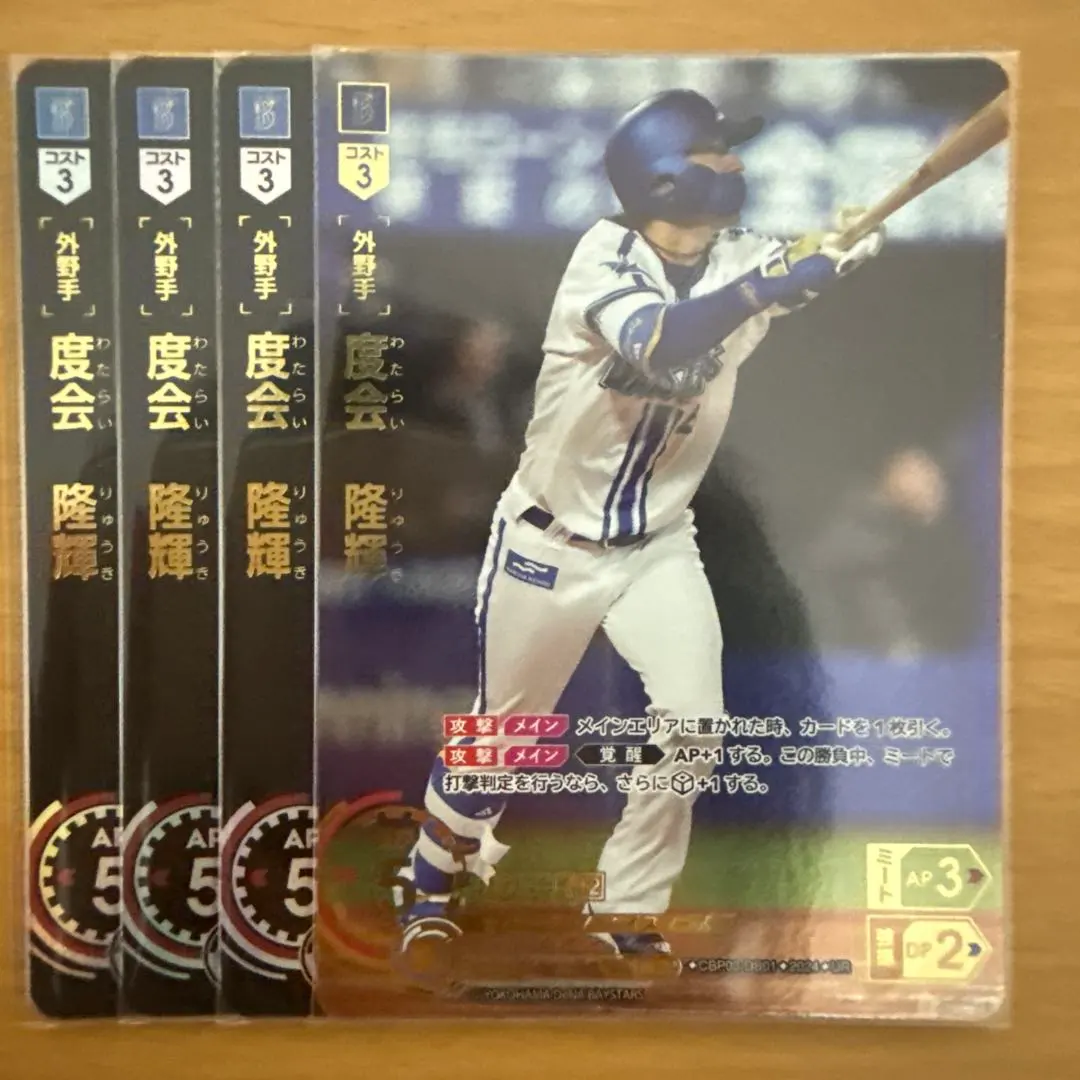 2026年最新】度会 ドリームオーダーの人気アイテム - メルカリ