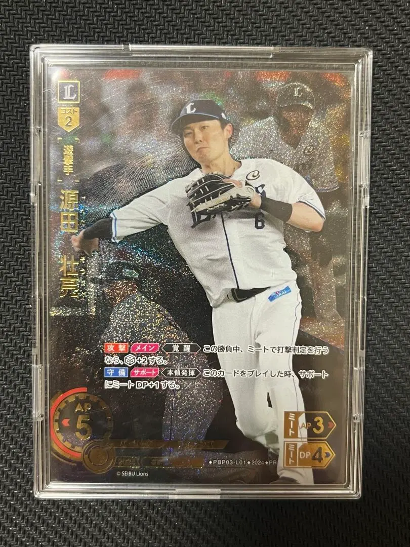 2026年最新】源田壮亮 ドリームオーダーの人気アイテム - メルカリ