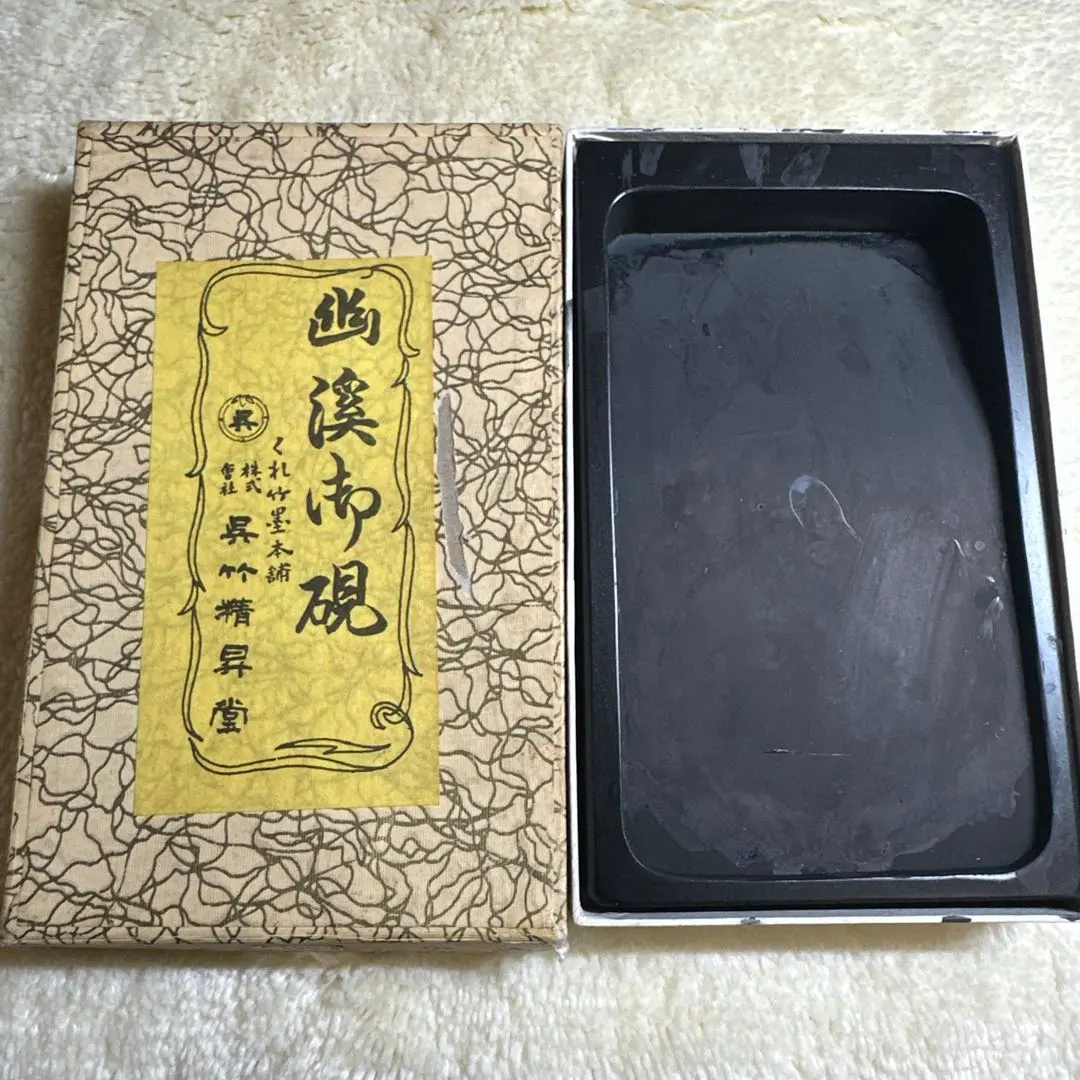 2026年最新】蘭亭硯の人気アイテム - メルカリ