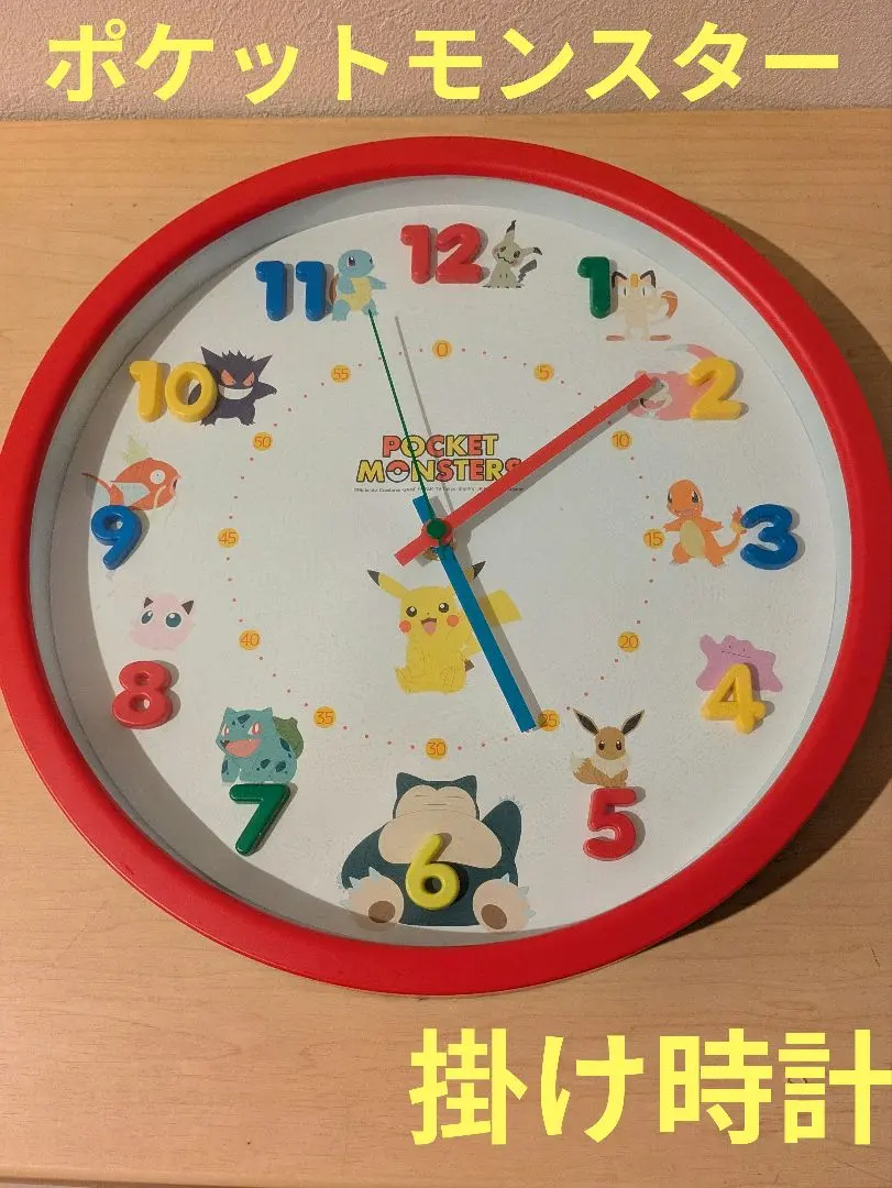 2026年最新】ポケモン／ポケットモンスター 掛時計・柱時計の人気