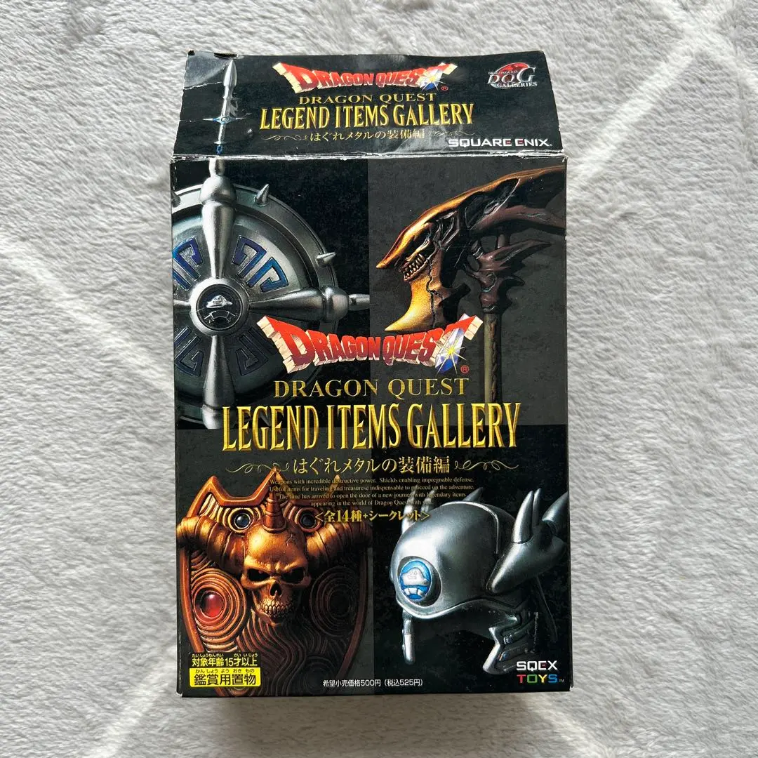 2026年最新】ドラクエレジェンドアイテムズギャラリー～はぐれメタルの