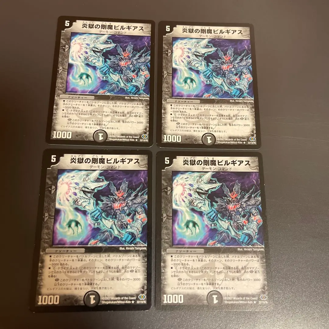 2026年最新】炎獄の剛魔ビルギアスの人気アイテム - メルカリ