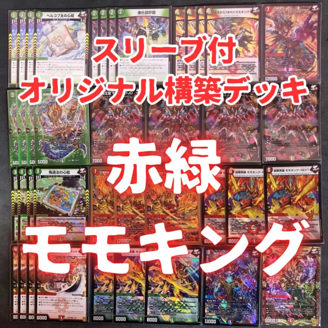 2026年最新】ゴッドモモキングの人気アイテム - メルカリ