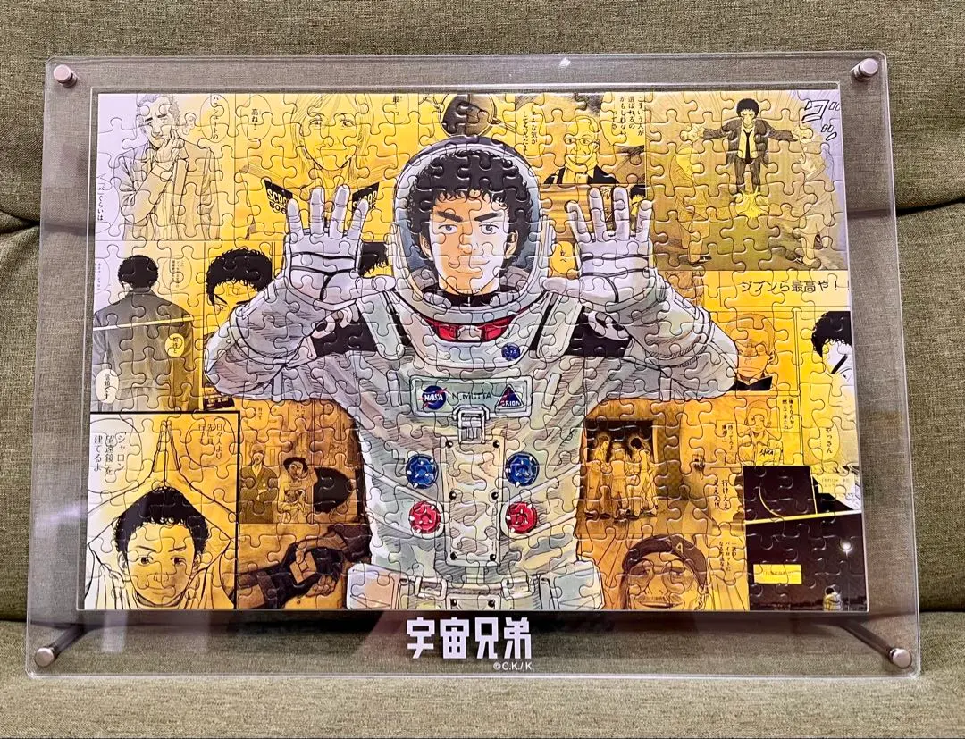 2026年最新】宇宙兄弟 パズルの人気アイテム - メルカリ