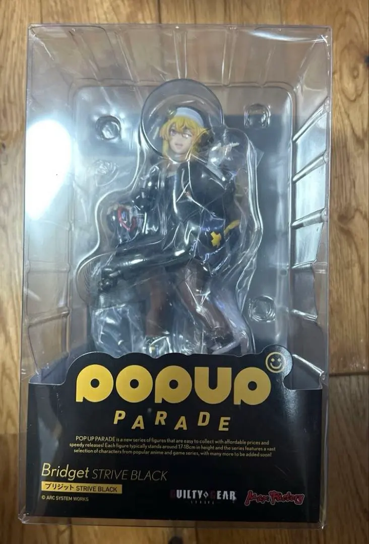 2026年最新】POP UP PARADE GUILTY GEAR STRIVE ブリジット STRIVE