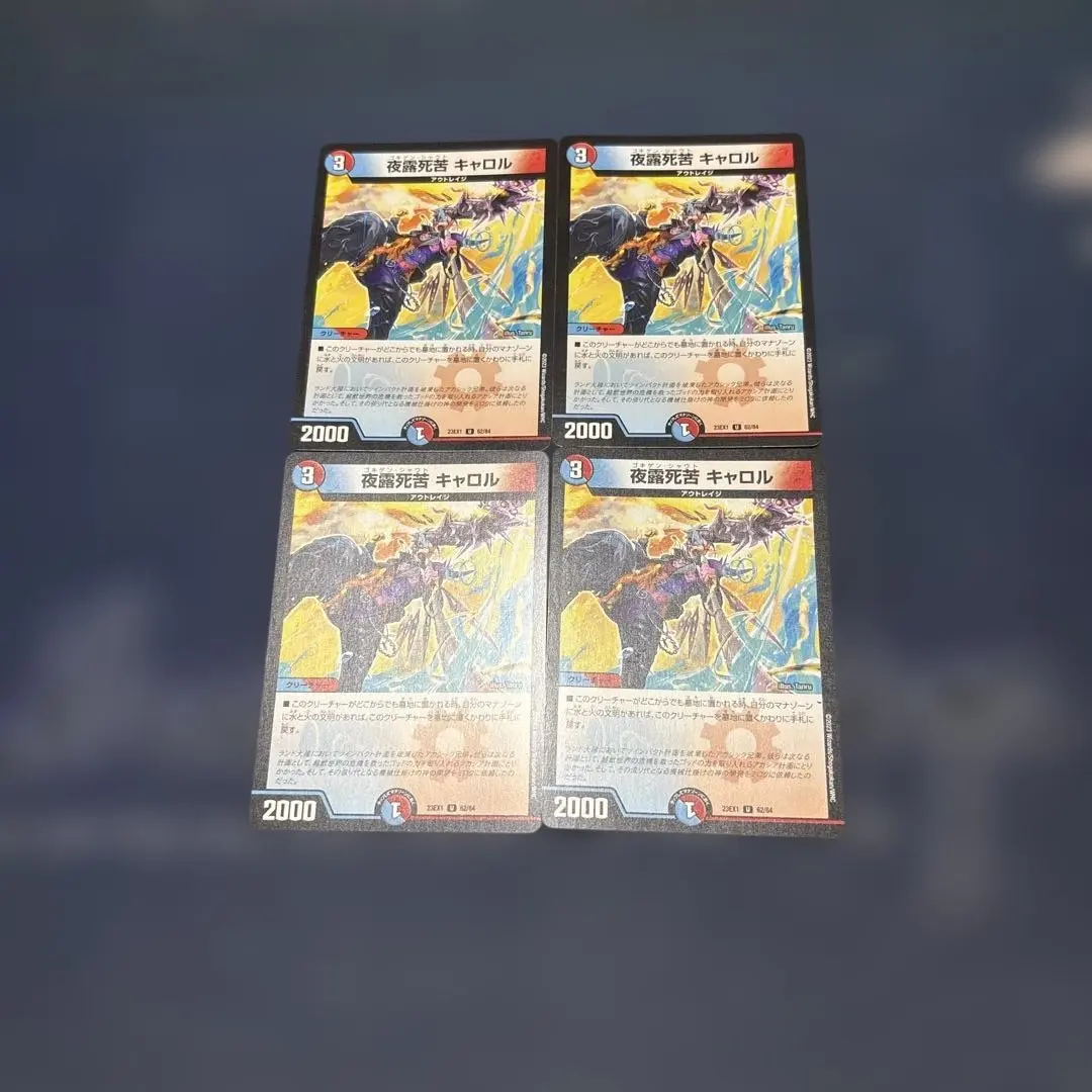 2026年最新】夜露死苦キャロルの人気アイテム - メルカリ