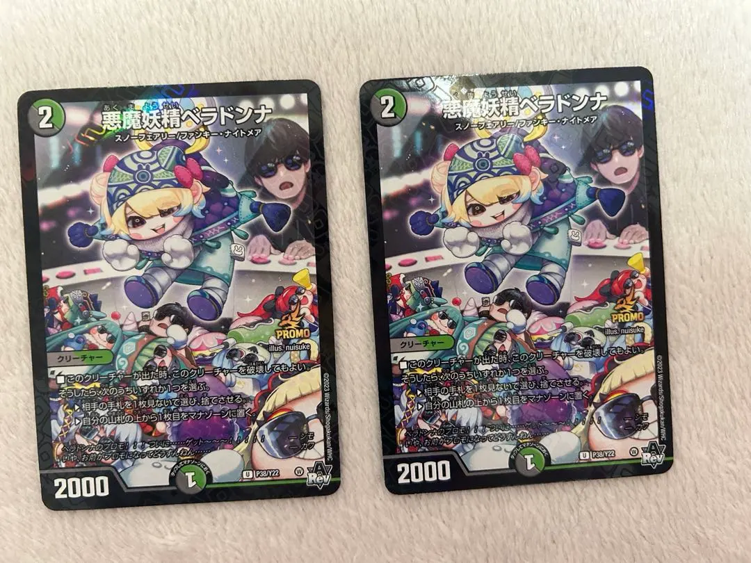 2026年最新】ベラドンナ シモカワの人気アイテム - メルカリ