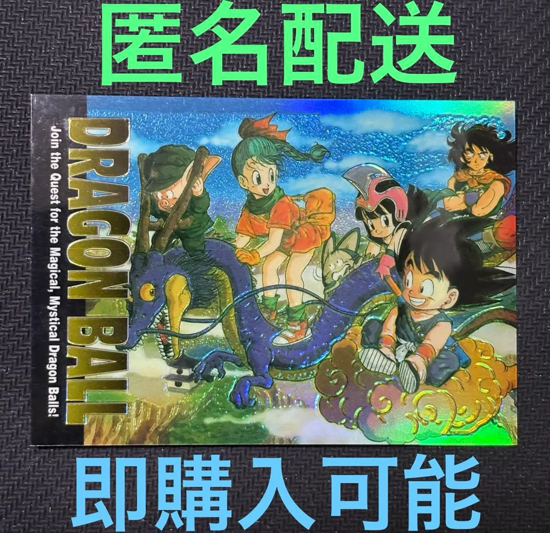 2026年最新】ドラゴンボールカード アマダ usa版カードの人気アイテム