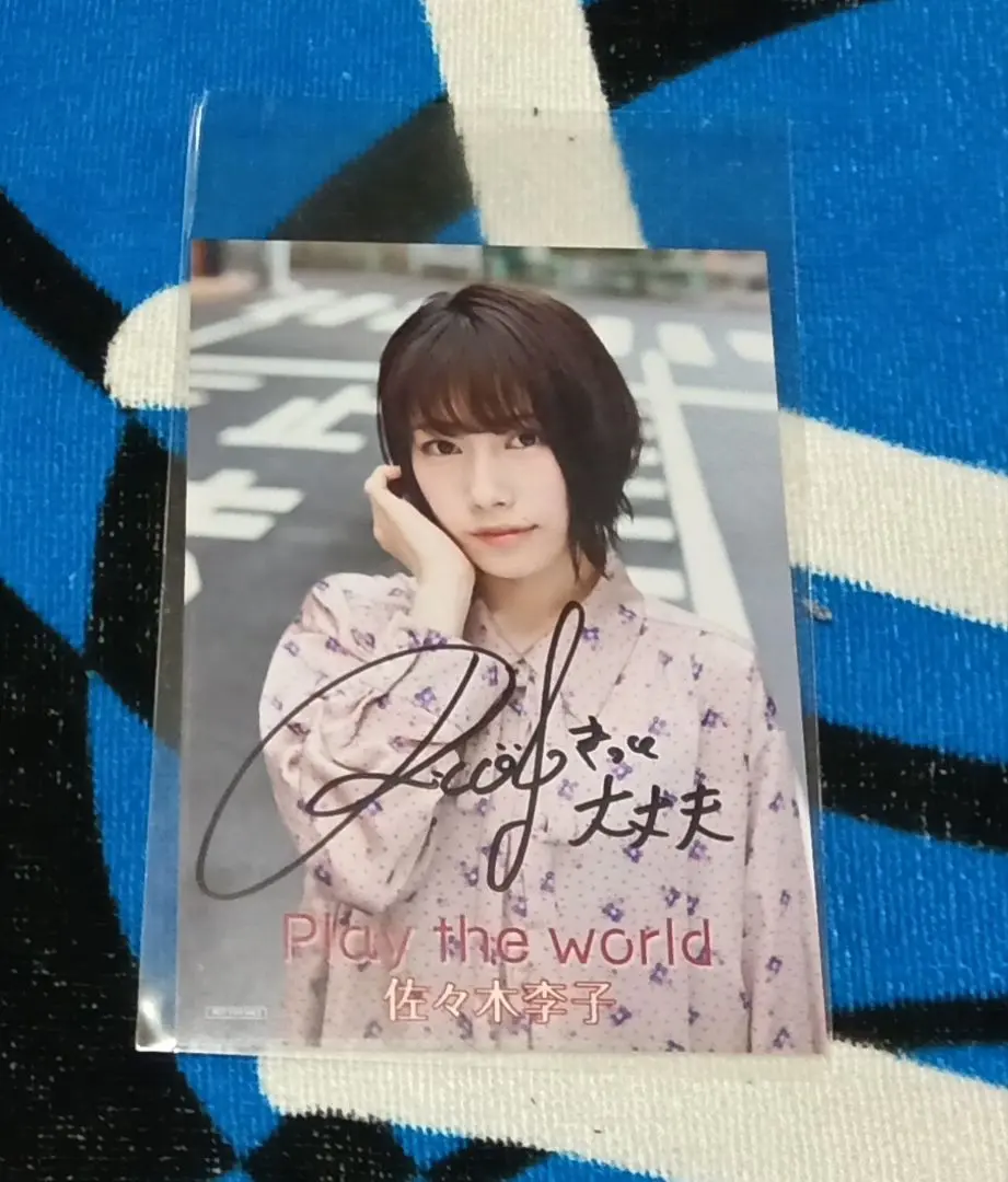 2026年最新】佐々木李子 サインの人気アイテム - メルカリ