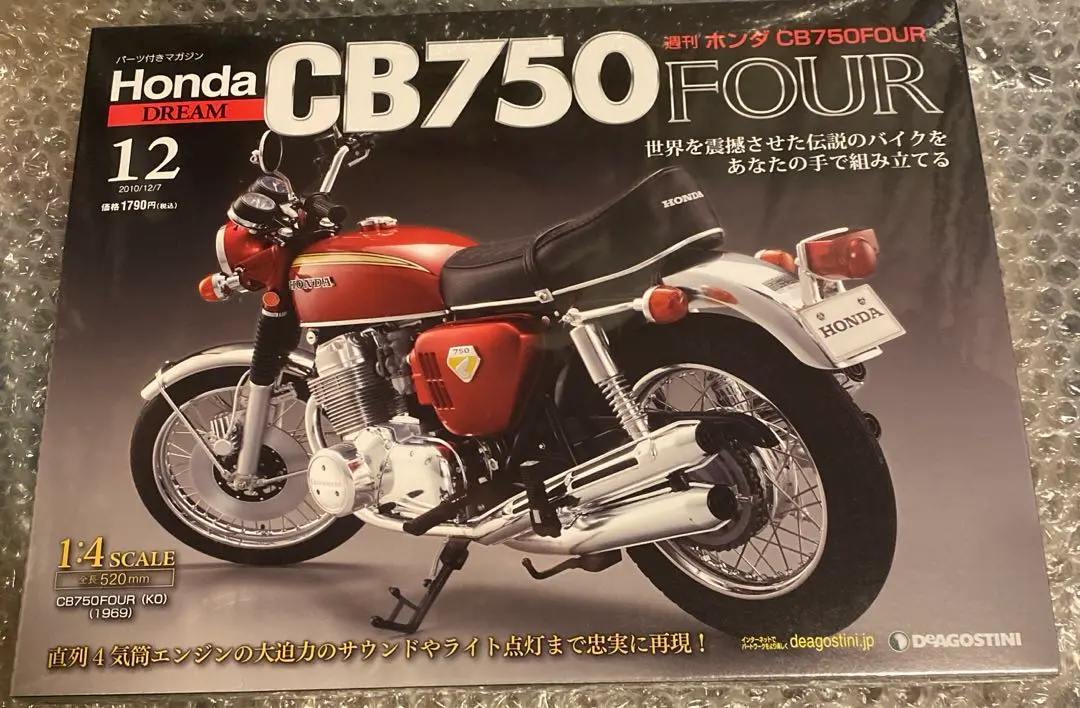 2026年最新】デアゴスティーニ cb750の人気アイテム - メルカリ