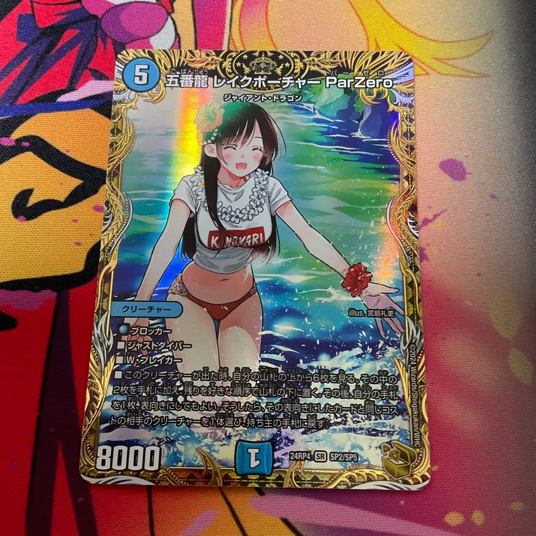 2026年最新】五番龍 レイクポーチャー 金トレジャーの人気アイテム