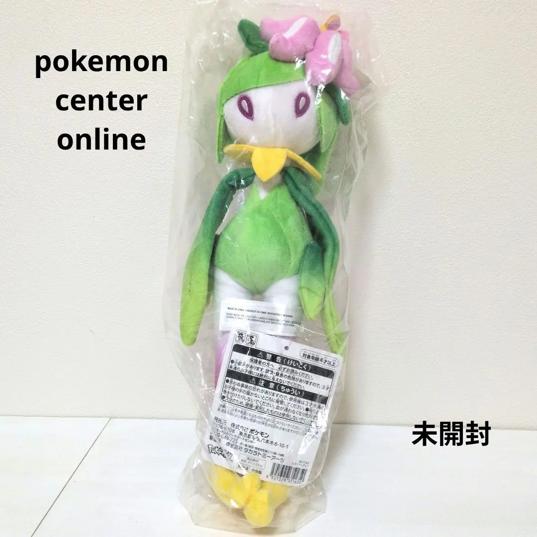 2026年最新】ポケモン ぬいぐるみ ドレディアの人気アイテム - メルカリ