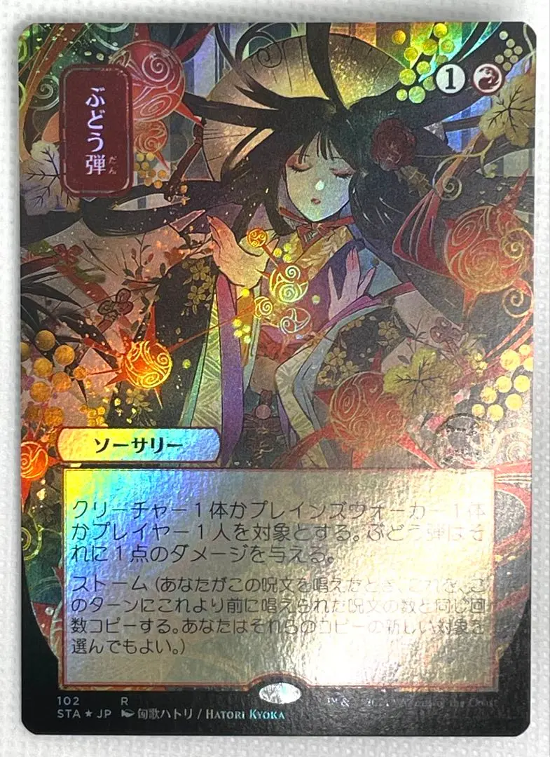 2026年最新】ぶどう弾 foilの人気アイテム - メルカリ