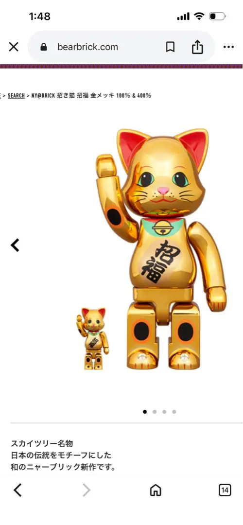 2026年最新】ny@brick 招き猫の人気アイテム - メルカリ