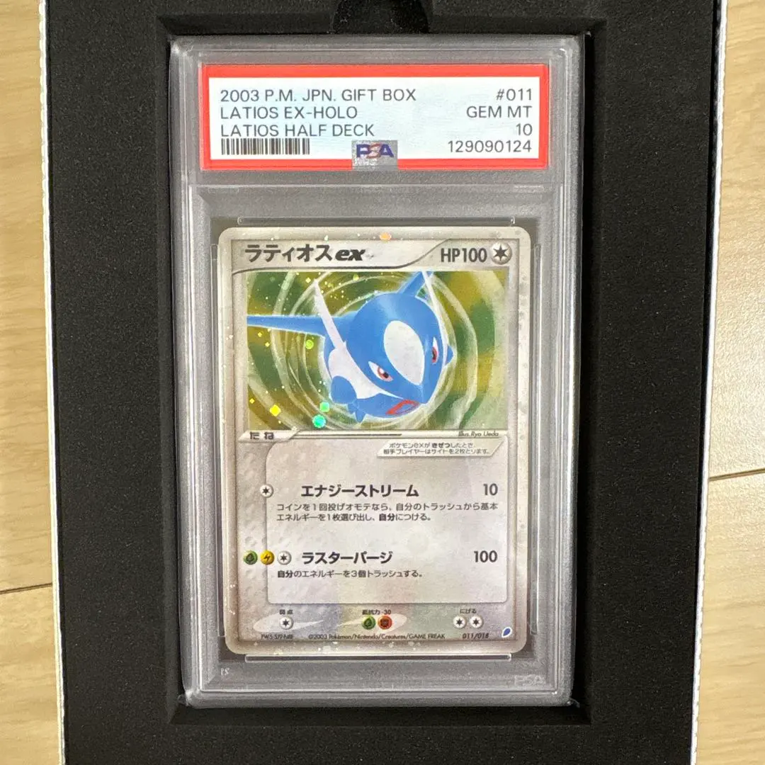2026年最新】ラティオスEX sr psa10の人気アイテム - メルカリ
