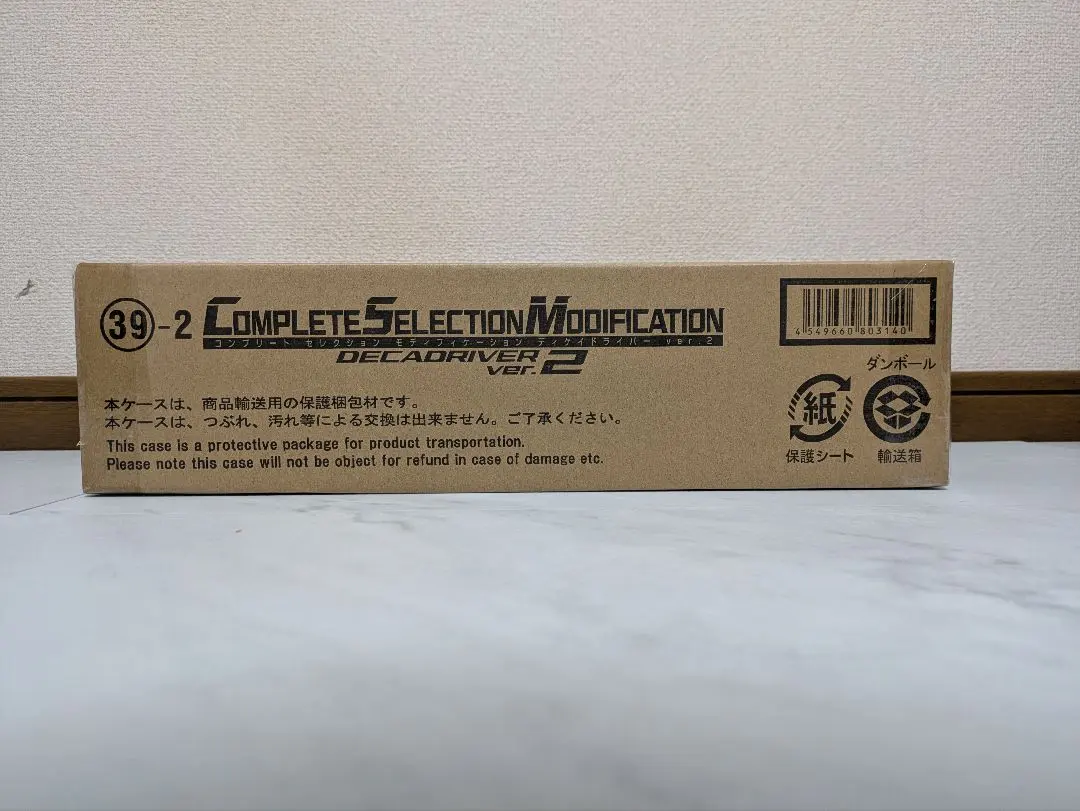 2026年最新】csm ディケイドライバー 未開封の人気アイテム - メルカリ