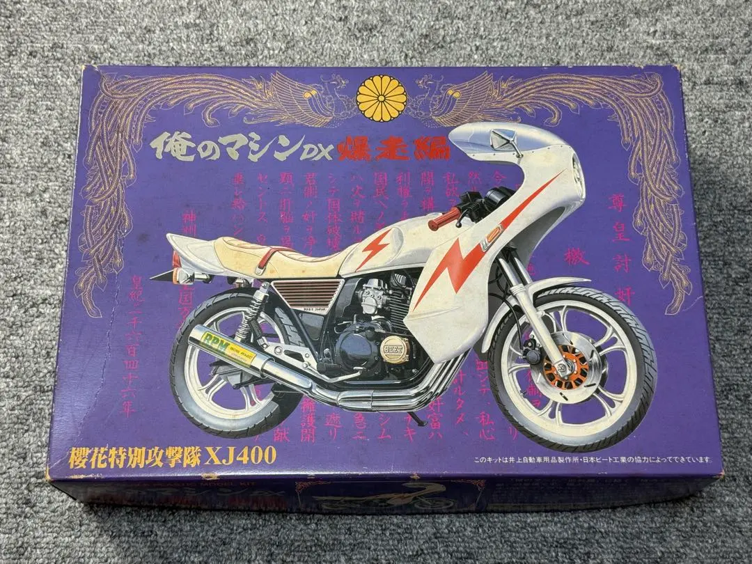 2026年最新】旧単車會 アオシマの人気アイテム - メルカリ