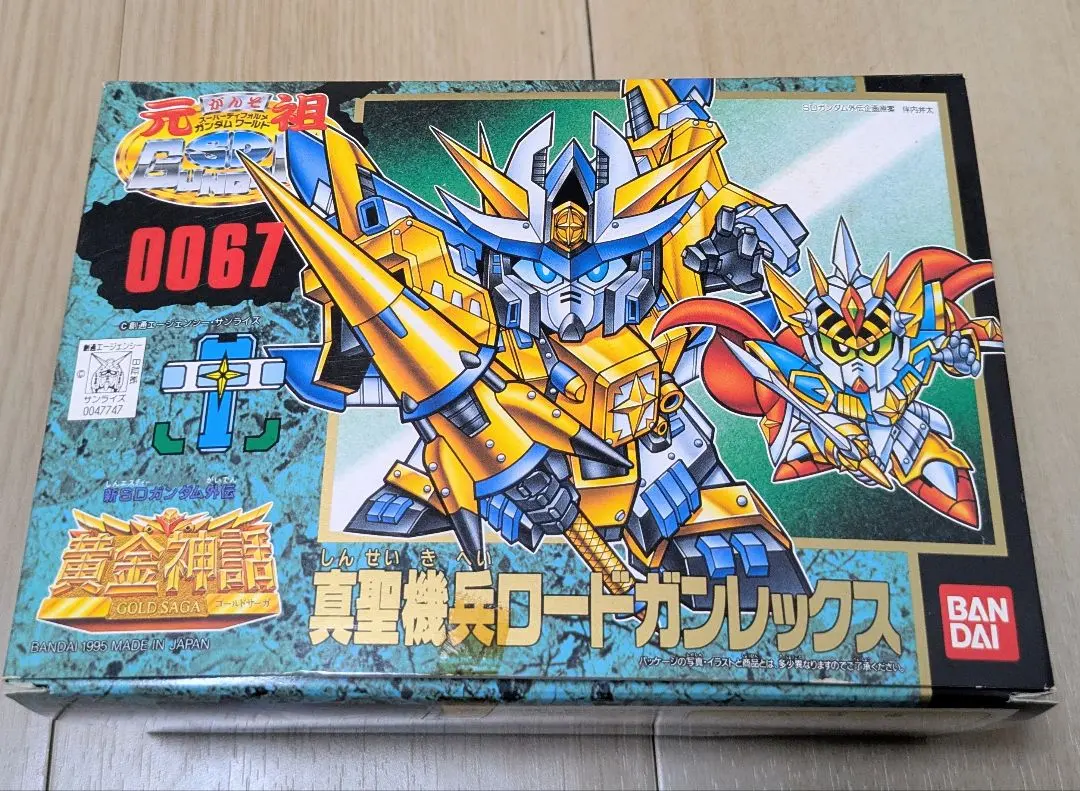 2026年最新】ガンレックス 元祖sdの人気アイテム - メルカリ