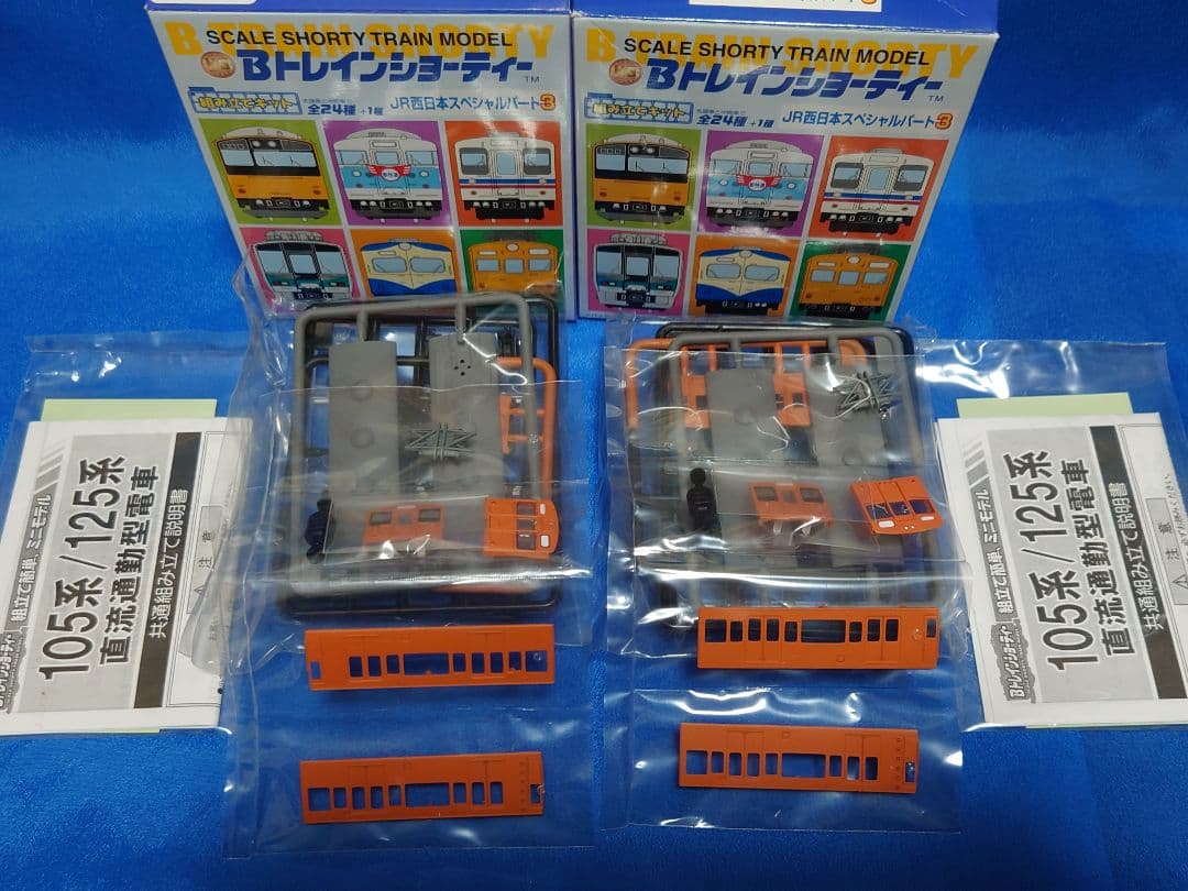 Bトレインショーティー JR西日本スペシャルパート3 105系 オレンジ Amazon | Bトレインショーティー JR西日本スペシャルパート3 105系 旧