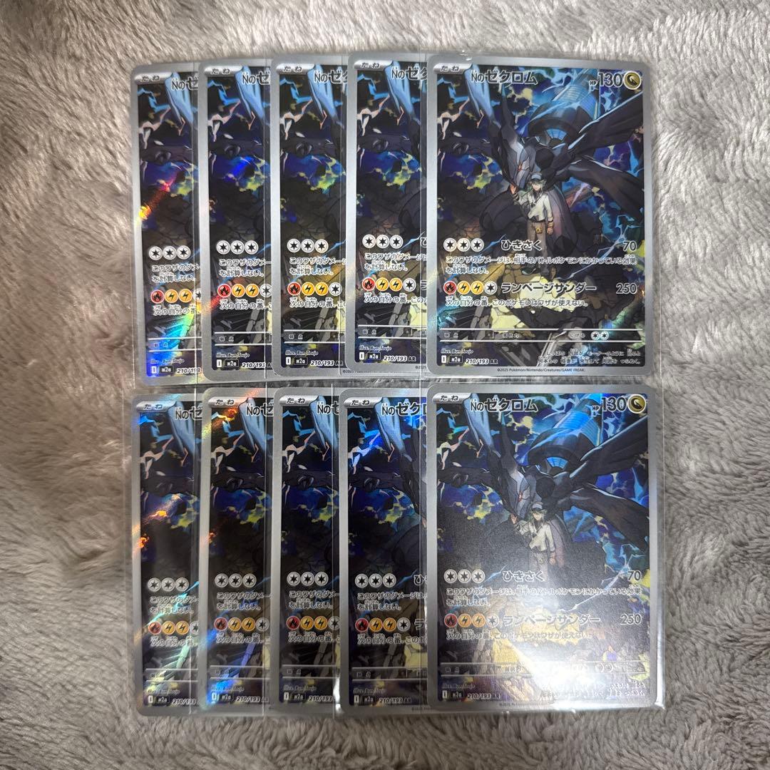 Nのゼクロム AR 10枚 megaドリームex - メルカリ