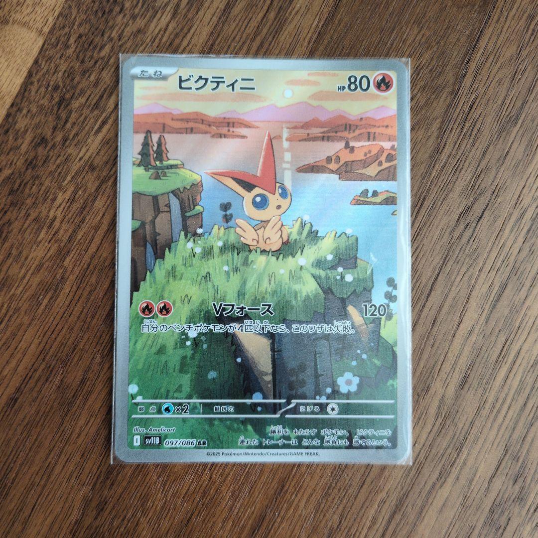ビクティニ ポケモンカード HP80 攻撃力120 - メルカリ