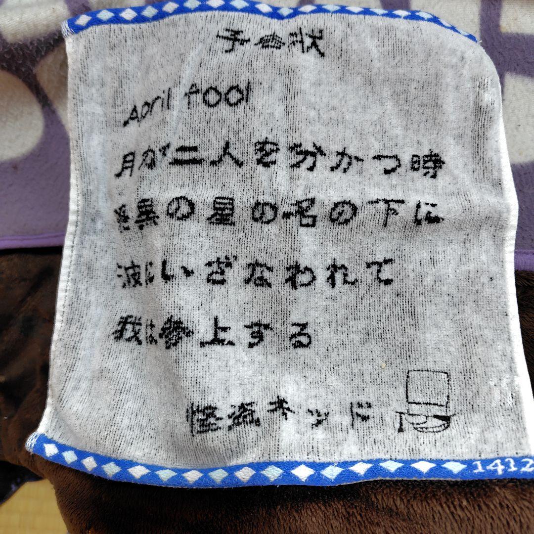 名探偵コナン怪盗キッドタオル - メルカリ