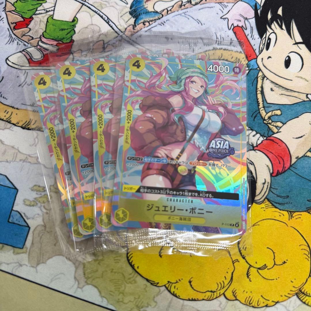 ボニー アジア 海外 限定 ASIA 日本未発売 日本未配布 - www.montres