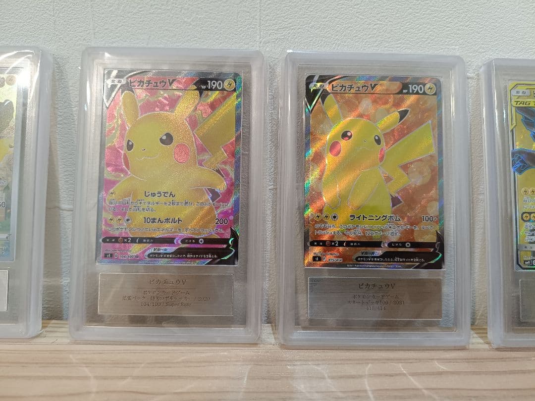 ピカチュウV SR psa10同等 ars10 - メルカリ