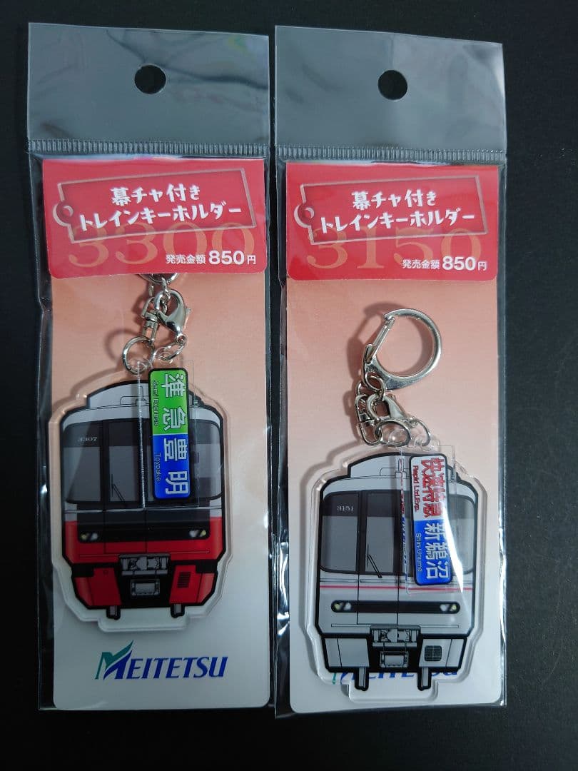 名鉄◇3300系・3150系デビュー20周年記念 幕チャ付きトレイン