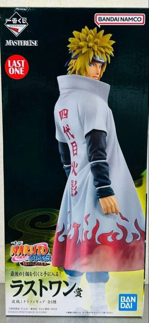 一番くじ　NARUTO 紡がれる火の意志　ラストワン賞 波風ミナト　フィギュア 楽天市場】一番くじ NARUTO-ナルト- 疾風伝 紡がれる火の意志 ラスト
